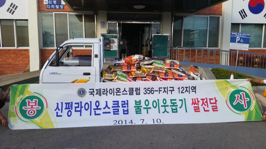 이웃사랑은 작은 변화로부터 시작! 이미지