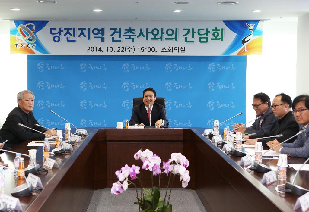 당진시, 지역 건축사와의 간담회 가져 이미지