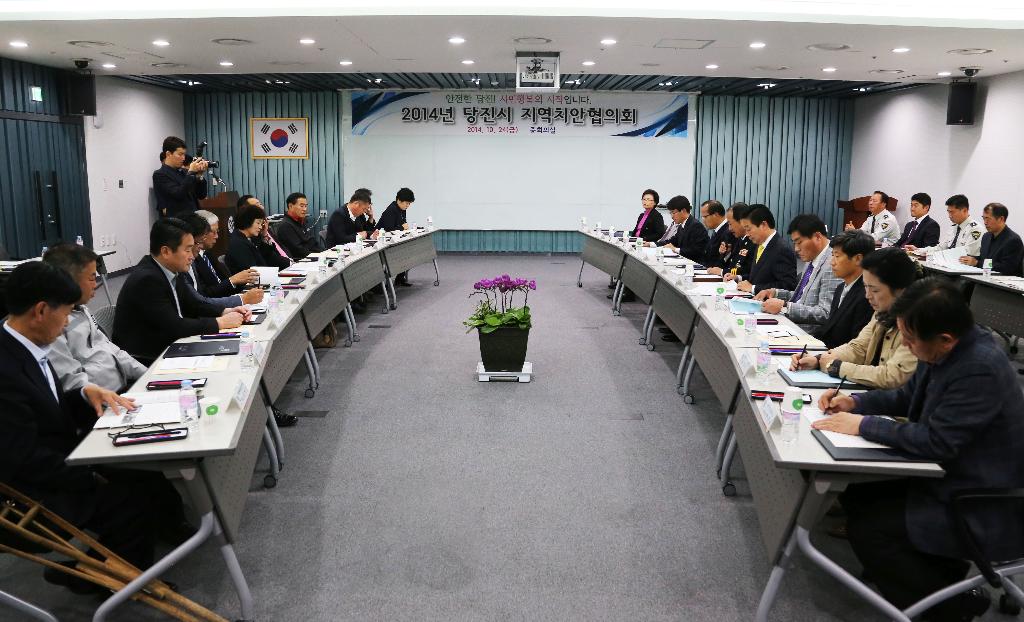 당진시, 2014년 지역치안 협의회 개최 이미지