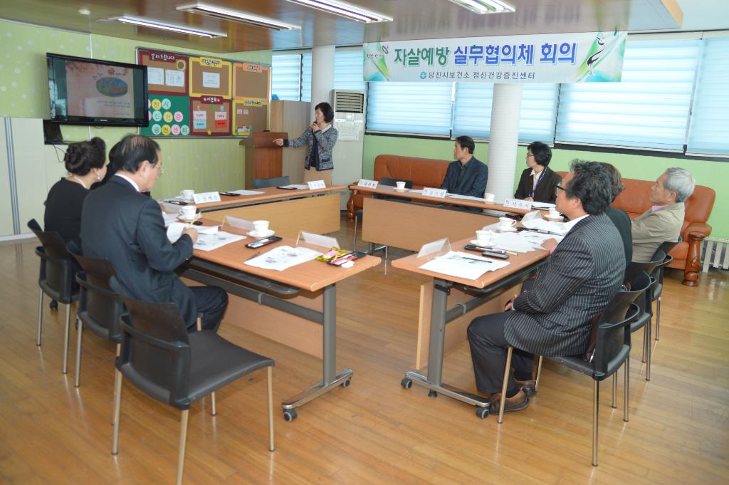 당진시, 자살예방 협의체 운영회의 개최 이미지
