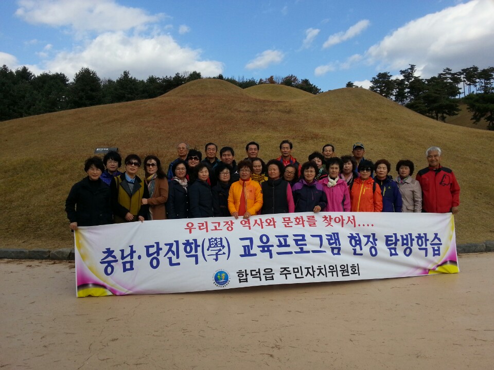 충남․당진학(學) 수강생, 백제를 만나다 이미지