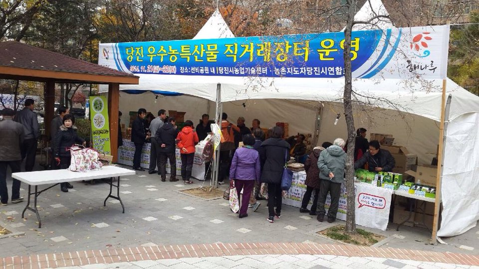 농촌지도자당진시연합회, 당진 농산물 알리기 나서 이미지