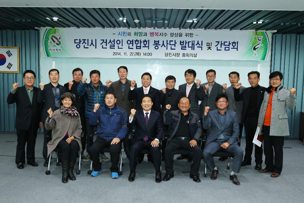 당진지역 건설인, 이웃사랑 위해 손잡았다 이미지