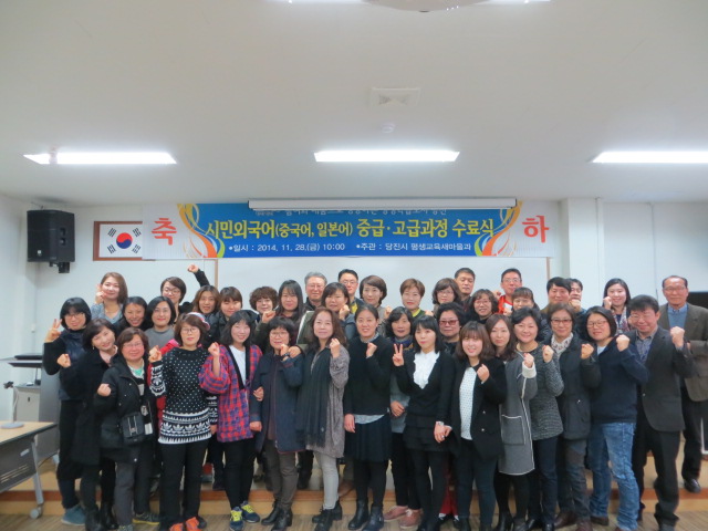 당진시 평생학습관, 시민외국어 과정 수료식 열어 이미지