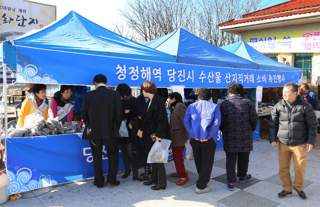 당진시 수산물 판매 촉진 나섰다 이미지