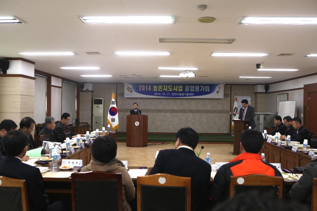 당진시, 2014년 농촌지도사업 종합평가회 열어 이미지
