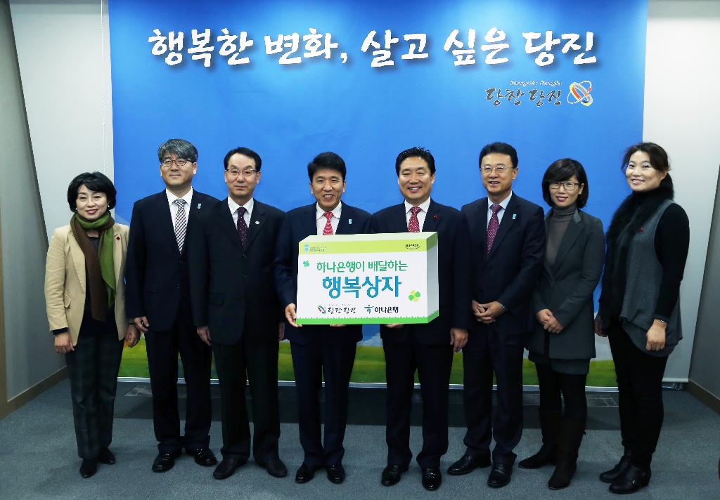 하나은행, 당진시에 행복나눔상자 전달 이미지
