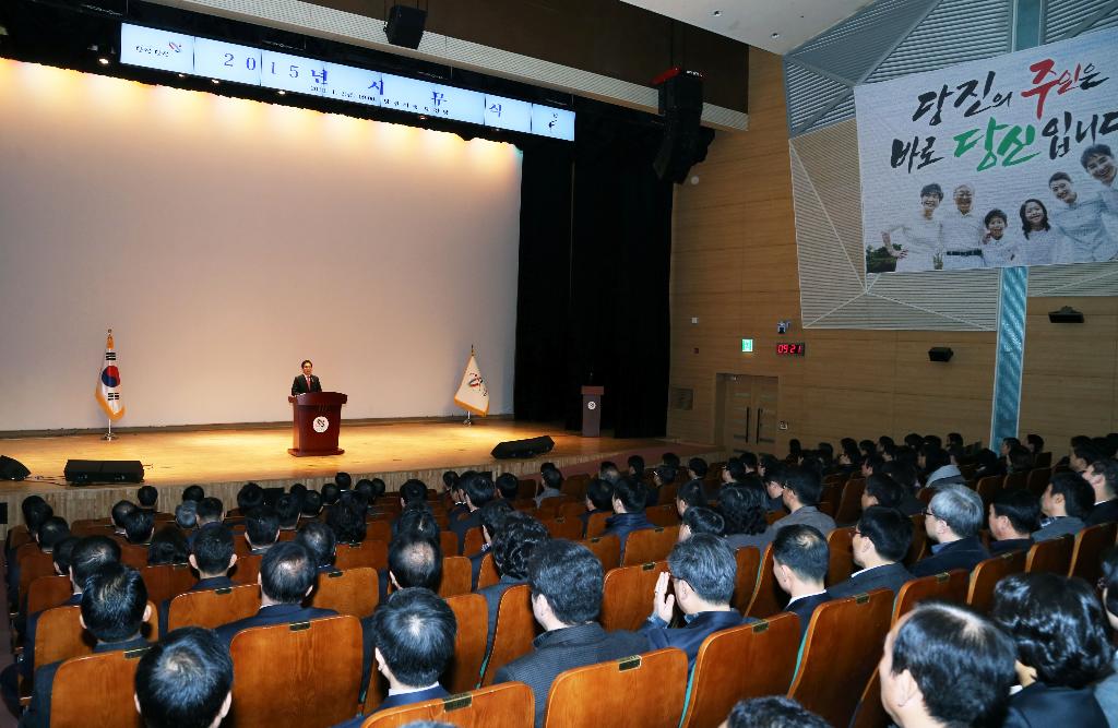 당진시, 시무식 갖고 2015년 업무 본격 시작 이미지