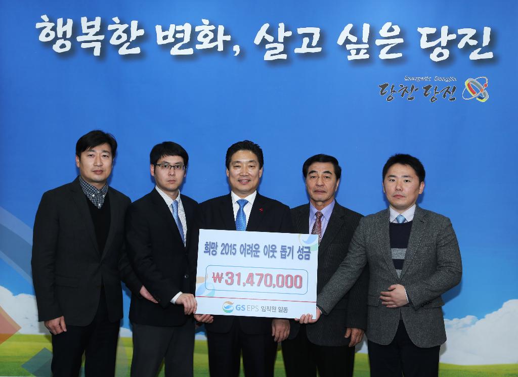 새해에도 이웃 사랑으로 따뜻한 당진시 이미지