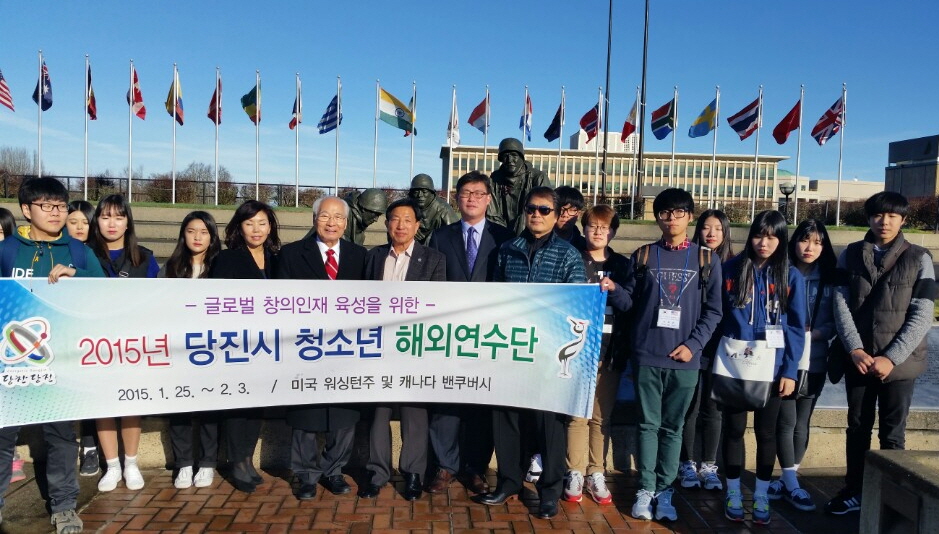 당진시 청소년, 세계와 마주하다 이미지