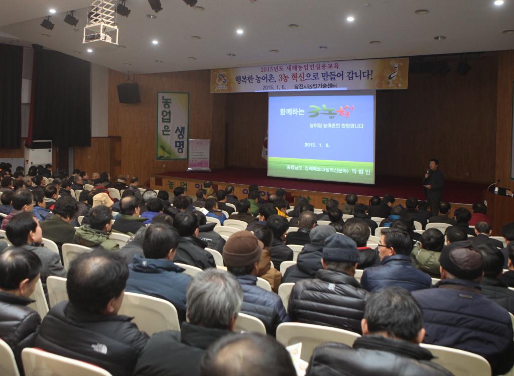 당진시 새해 농업인 실용교육 성과 ‘우수’ 이미지