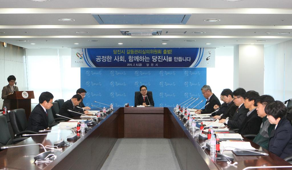 당진시, 갈등관리심의위원회 발족 이미지