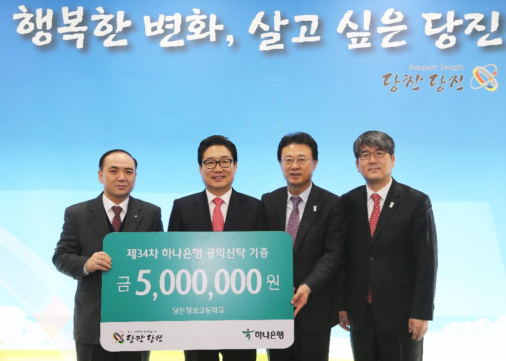 하나은행, 당진정보고에 장학금 5백만 원 기탁 이미지