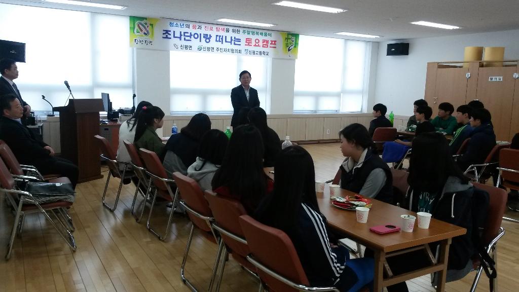 진로를 고민하는 청소년 위한 캠프 당진서 열려 이미지