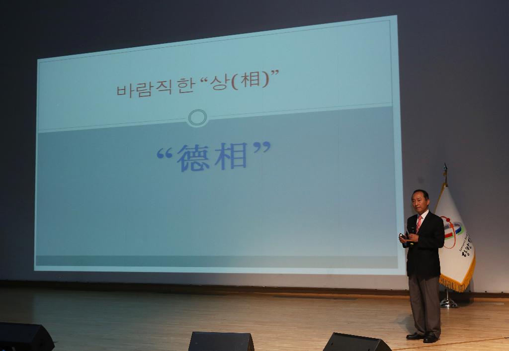 청렴한 당신이 아름답습니다 이미지
