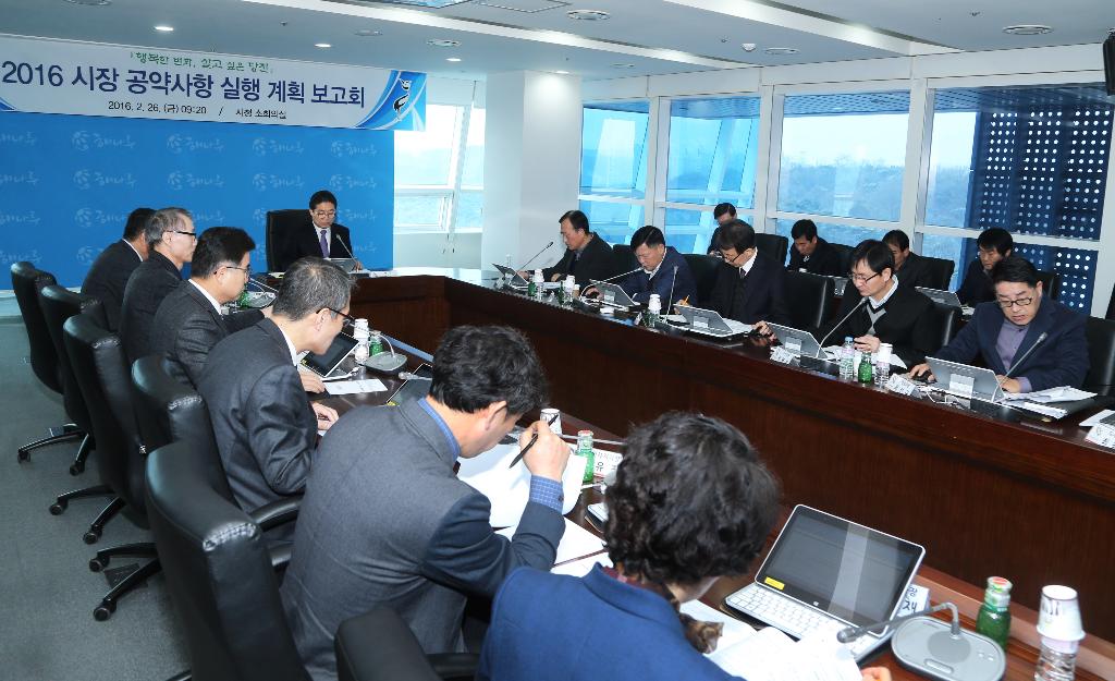 시민과의 약속 반드시 실천 이미지