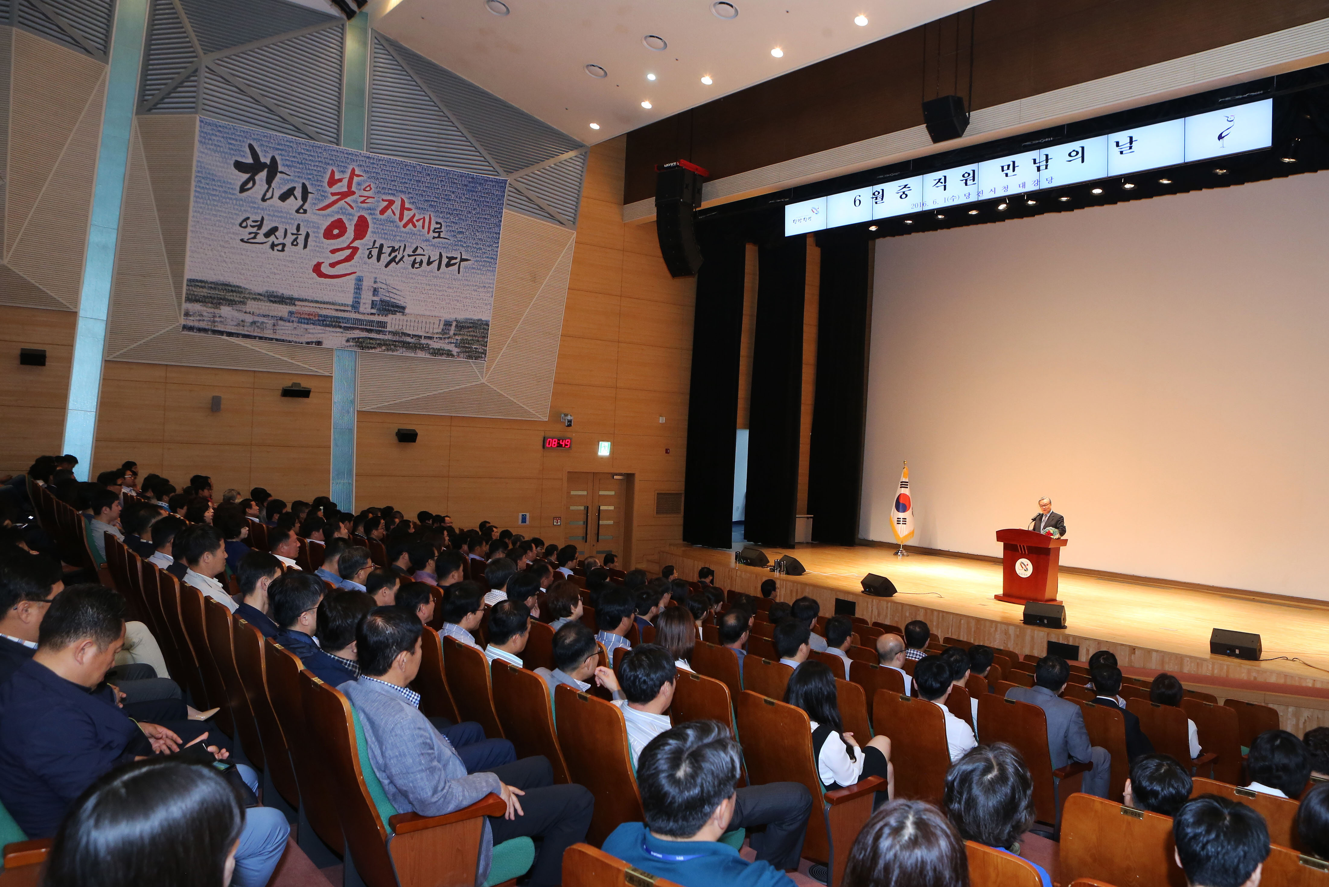 당진시, 청렴과 도덕성 향상을 위한 공직자 교육 실시 이미지