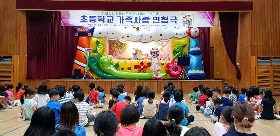 가족사랑 인형극으로 저출산 인식개선 앞장 이미지