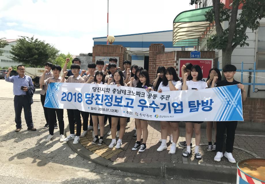 당진시, 지역 청년 인재와 강소기업 간 만남의 자리 만들어 이미지