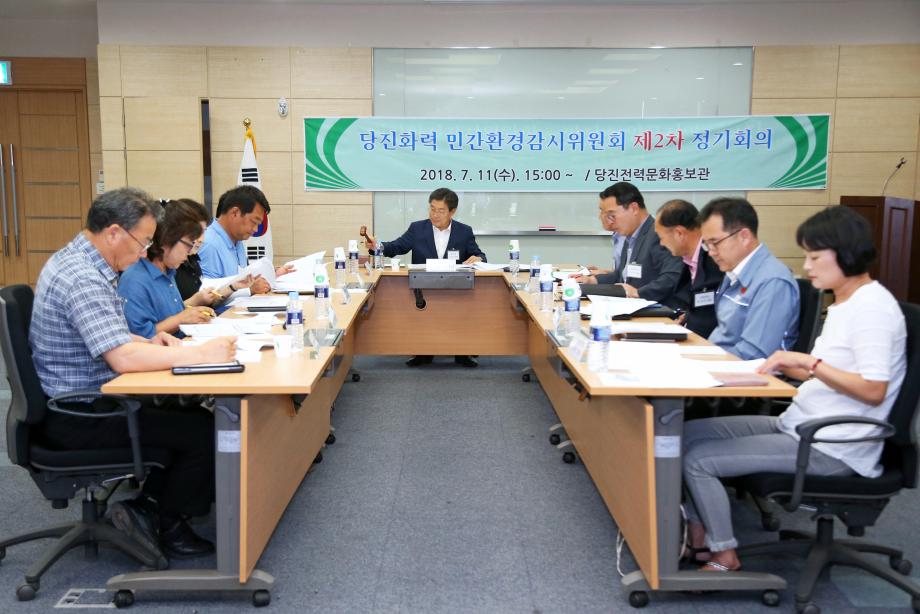 당진시, 제2차 민간환경감시센터 회의 개최 이미지