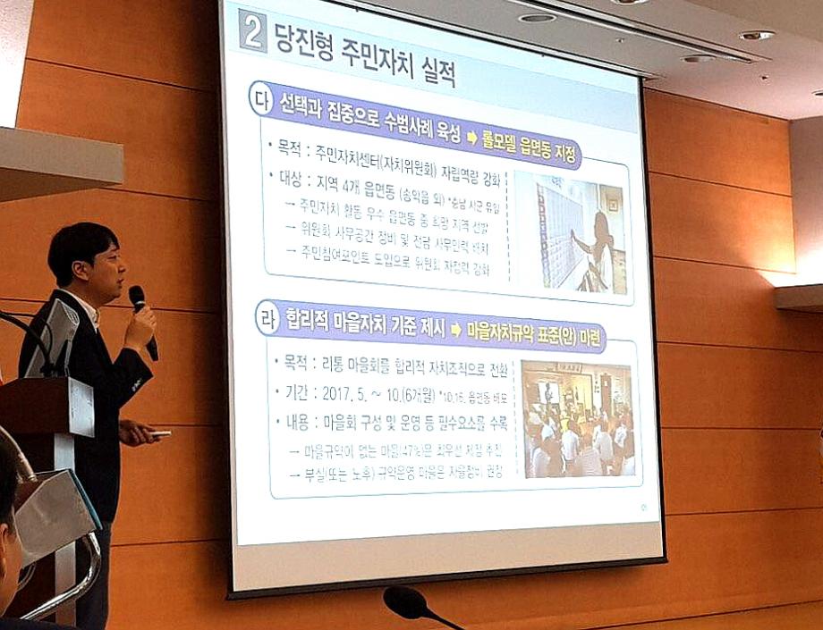 당진형 주민자치, 전국이 주목 이미지
