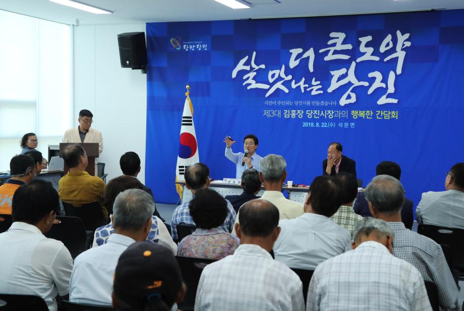 당진시, 시민과의 행복한 간담회 재개 이미지