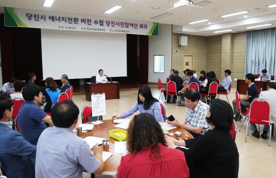 에너지도 시민도 함께 전환하는 ‘당찬 당진’ 이미지