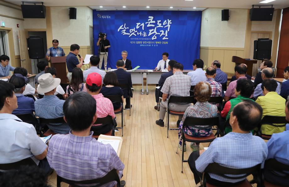 당진시, 시민과의 행복한 간담회 마무리 이미지