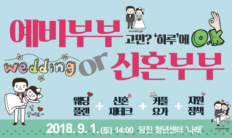 결혼의 모든 것이 궁금하다면! 이미지