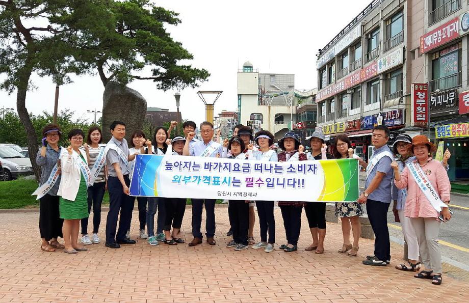당진시, 추석 앞두고 물가안정 추진 이미지