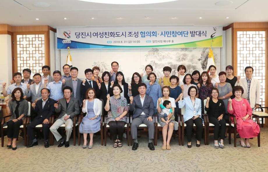 당진시, 시민 중심 여성친화도시 조성 본격화 이미지