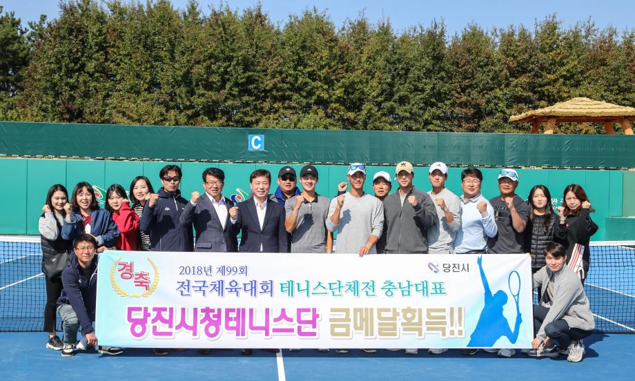 당진시, 전국체전 테니스 단체전 금메달 획득 이미지