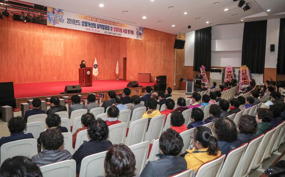 당진농기센터, 생활개선회 실적발표회 개최 이미지