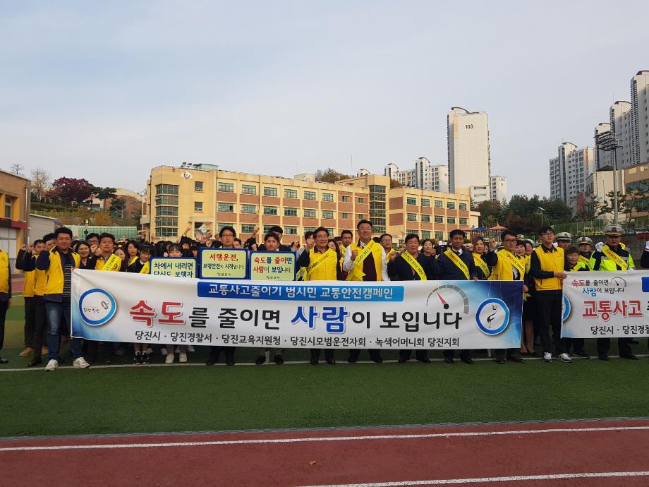 교통사고를 줄입시다! 이미지