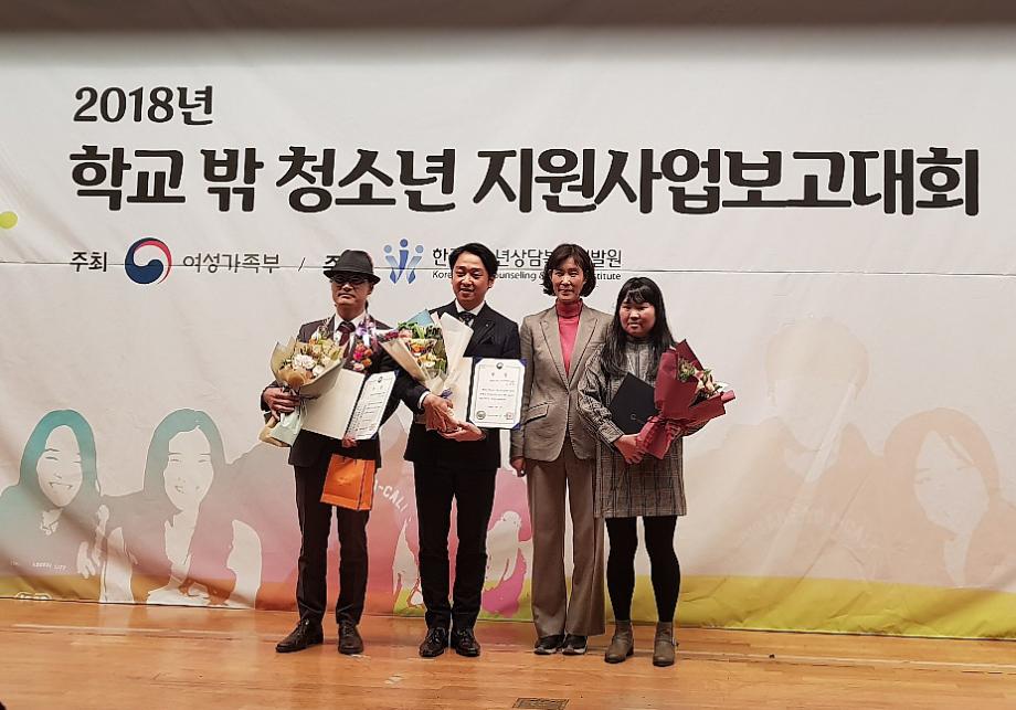 당진시 학교 밖 청소년지원센터, 꿈드림 멘토 ‘여성가족부 장관상’ 수상 이미지