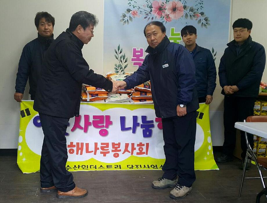 ㈜수산인더스트리 나눔복지 동참 이미지