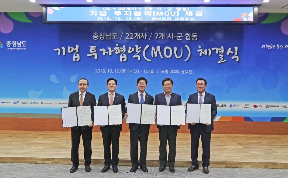 당진시, 올해 75개 기업유치 이미지