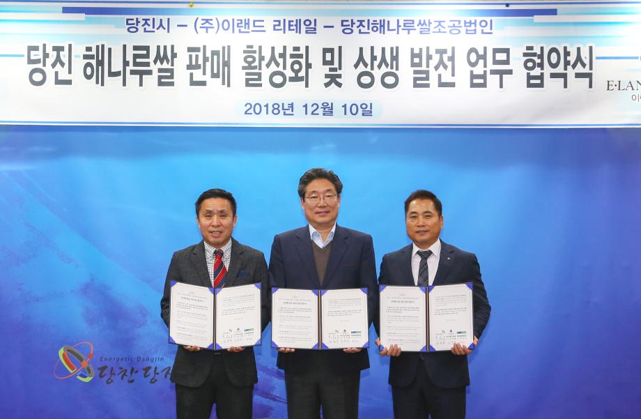 당진쌀 판매 수익 사회 환원 한 뜻 이미지