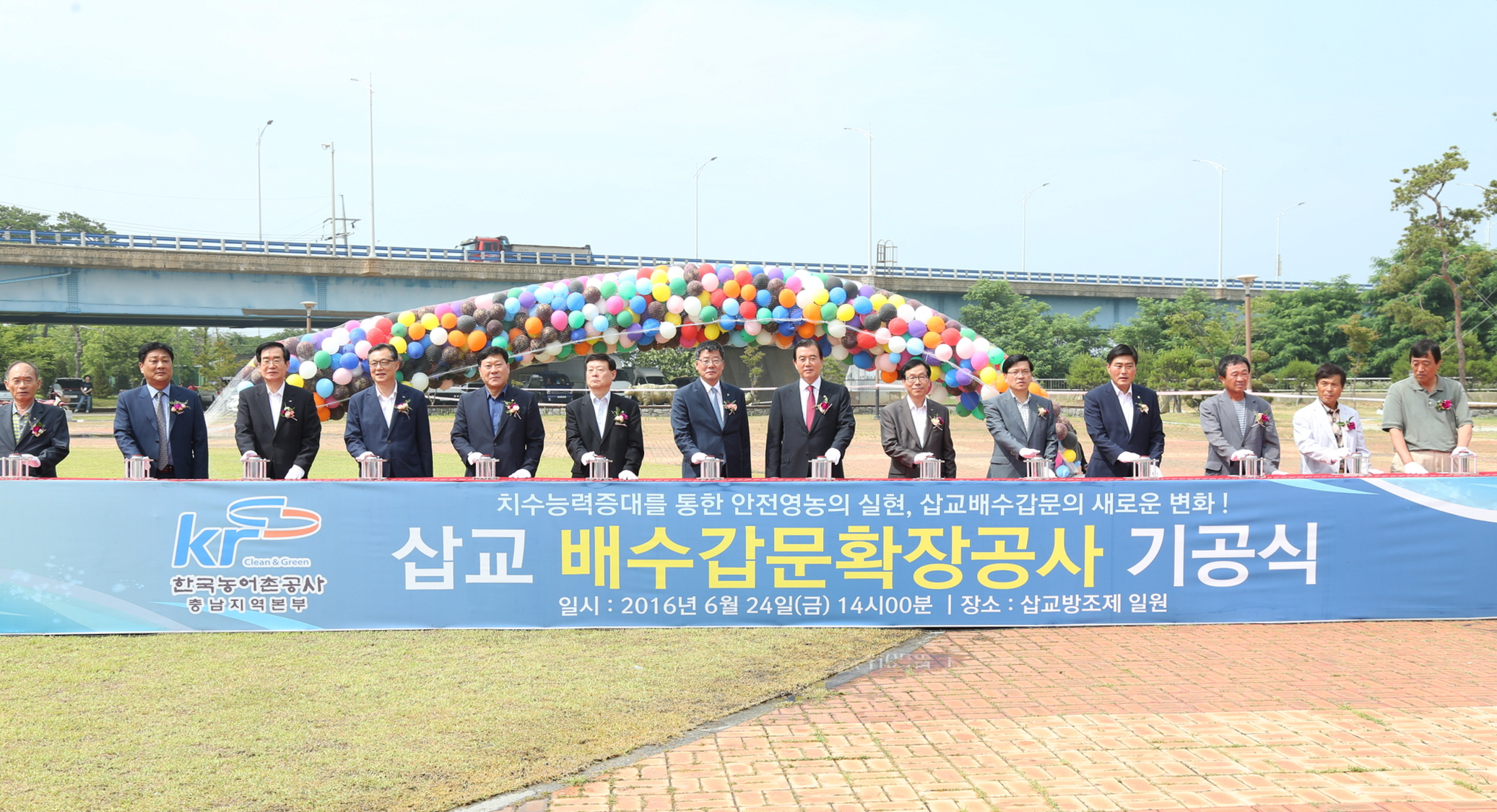 당진 삽교호 배수갑문 확장공사 착수 이미지