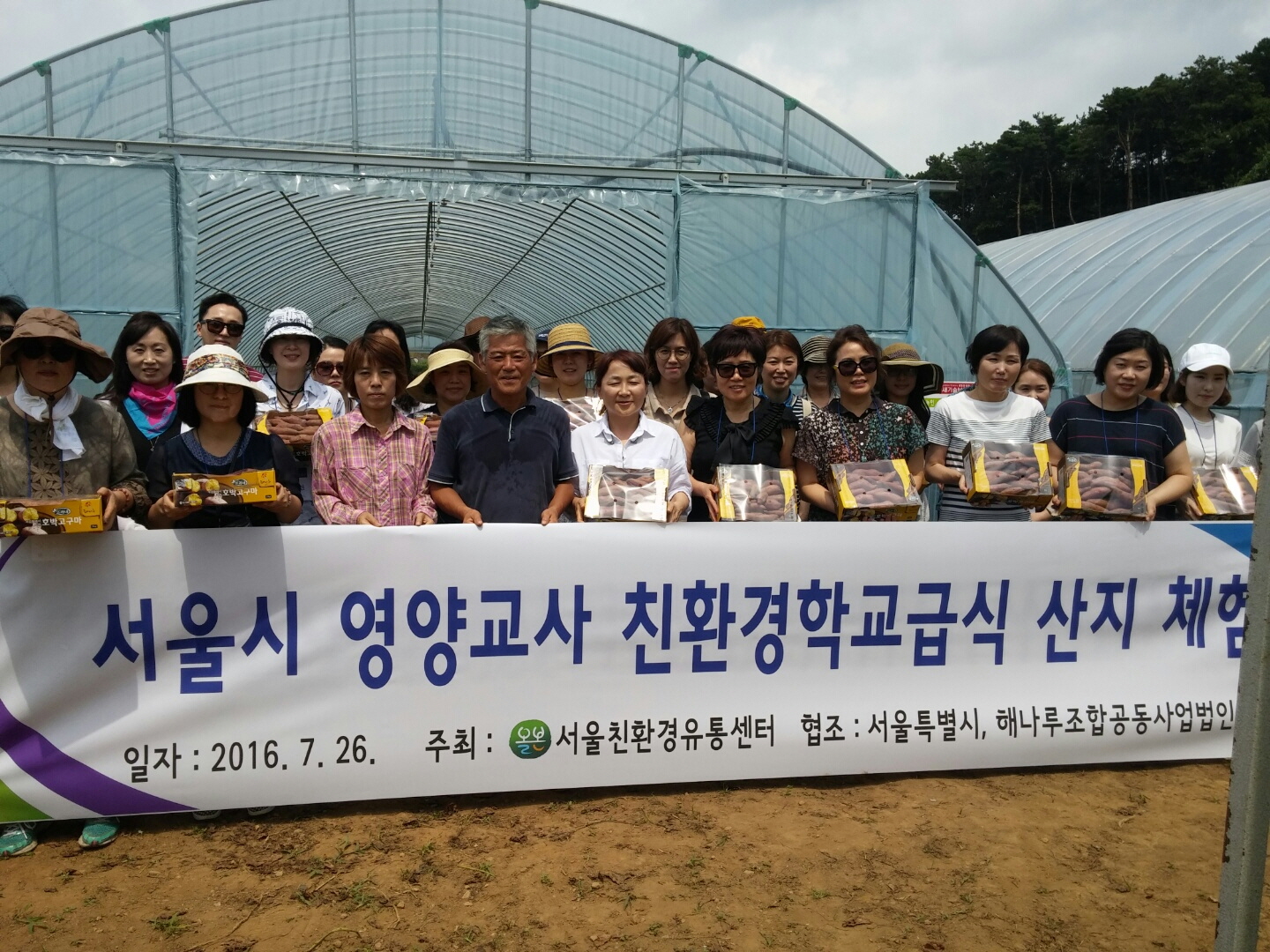 서울시 영양교사, 당진서 친환경 학교급식 산지 체험 이미지