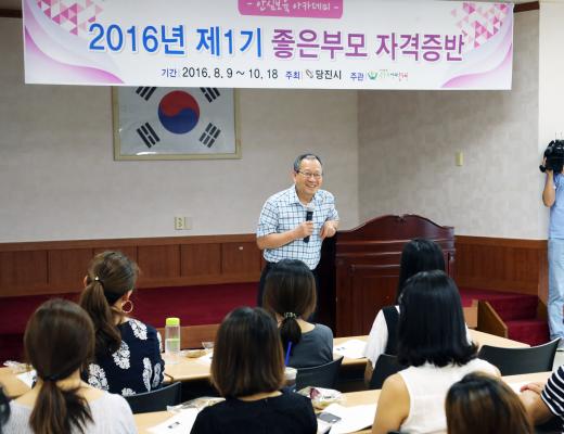 당진시, 행복한 가족공동체 회복 앞장 이미지