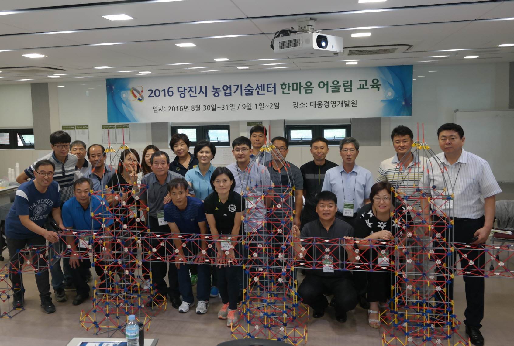 당진시농업기술센터, 직원 소통강화교육 실시 이미지