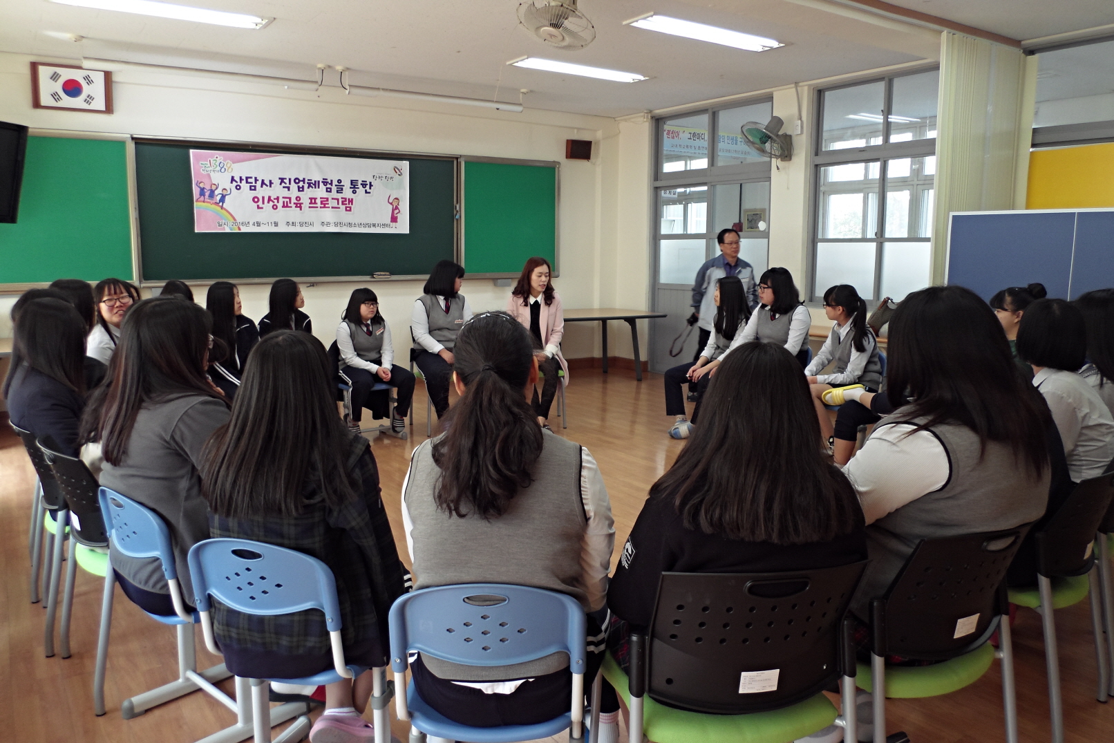 당진청소년상담복지센터, 교육기부 진로체험기관 선정 이미지