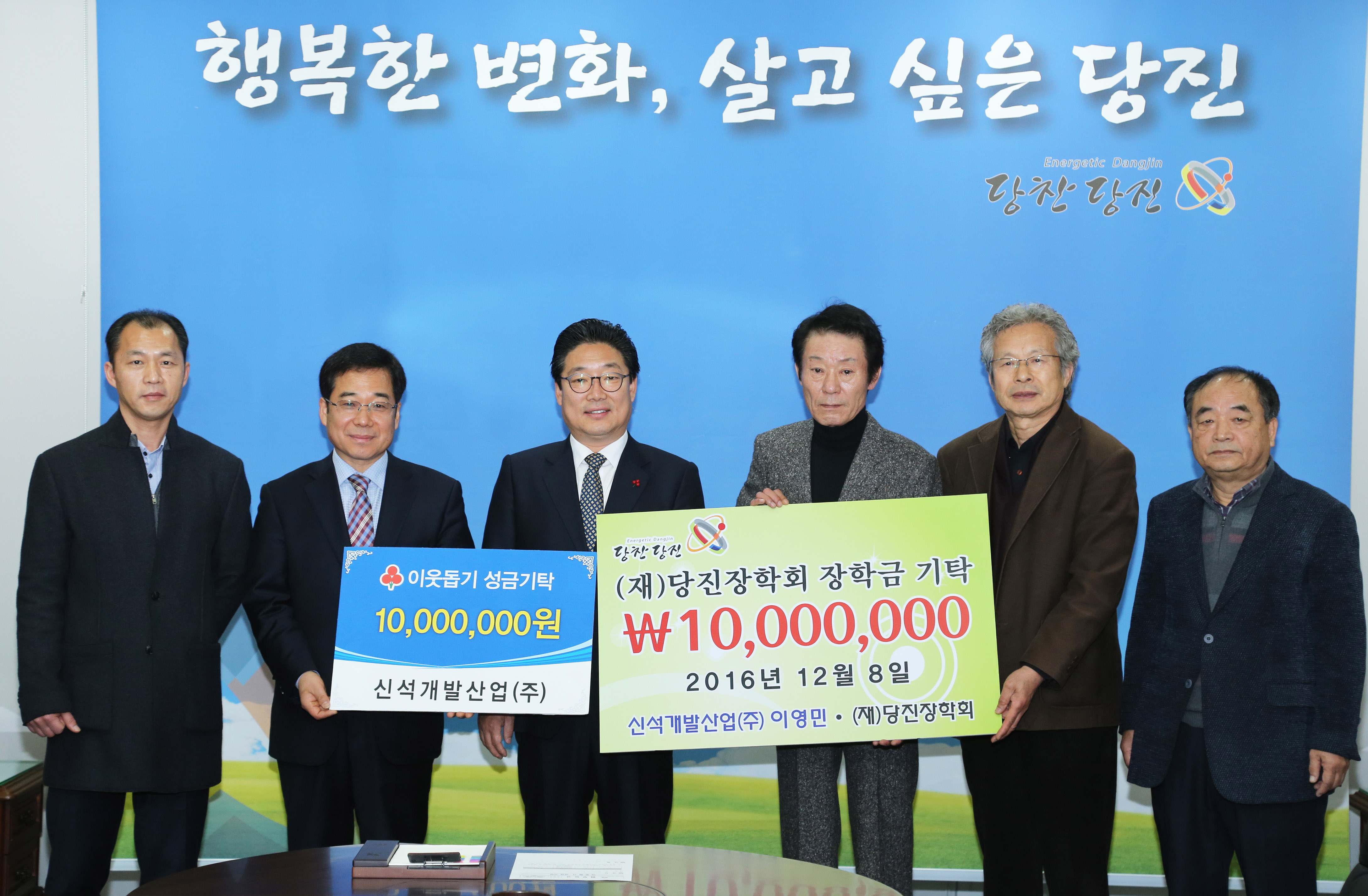 신석개발산업의 아름다운 지역사랑 이미지