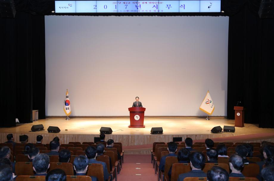 2017년, 커다란 열매 맺는 한 해 만들 것 이미지