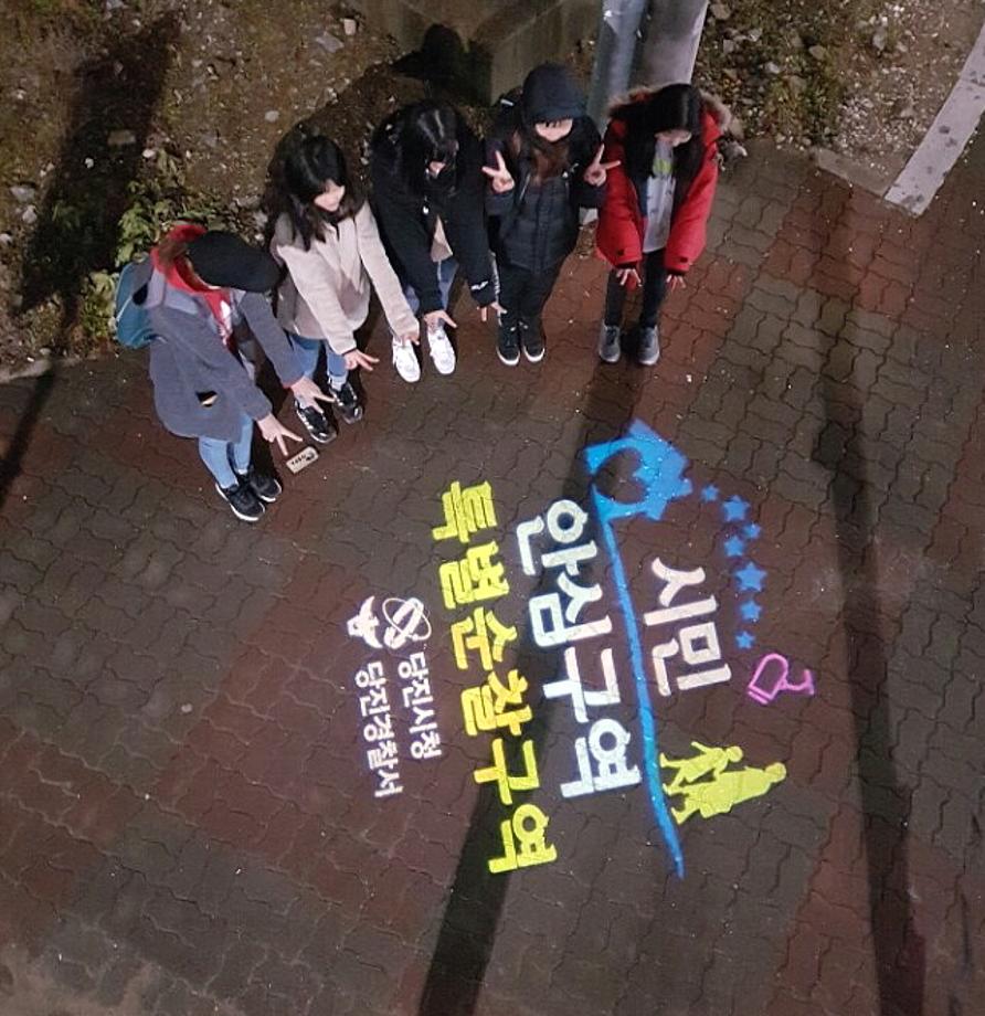 무서웠던 밤길, 이제는 안심하세요 이미지