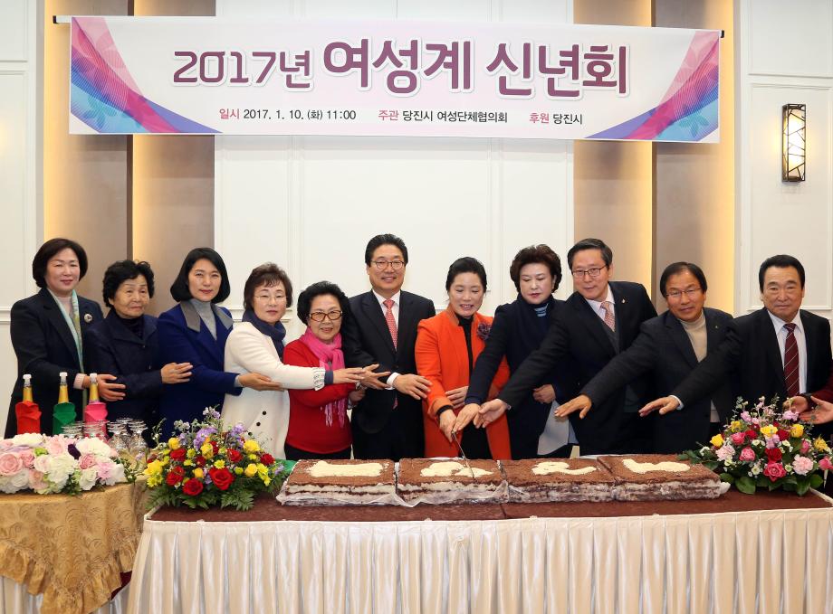 당진 여성계, 2017년 신년교례회 개최 이미지