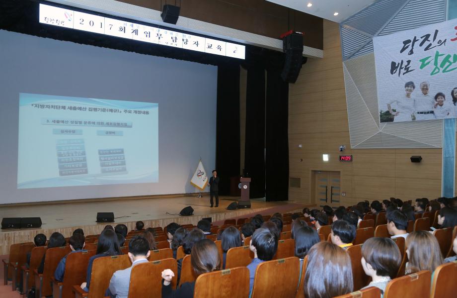 당진시, 회계업무 담당자 역량강화 나서 이미지