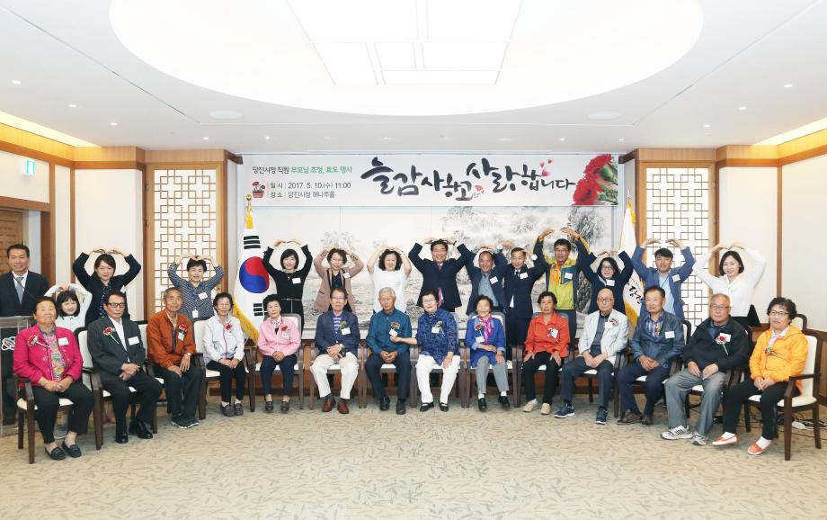 가족사랑 붐 조성, 공직자부터 앞장 이미지