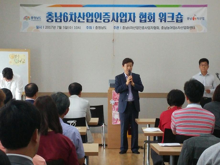 충남의 대표 6차산업 기업, 당진에 모이다 이미지